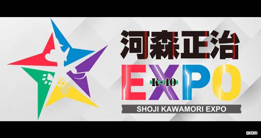 河森正治expo パンフレット 河森正治EXPO 公式図録 解態新書（受注生産品） - メルカリ