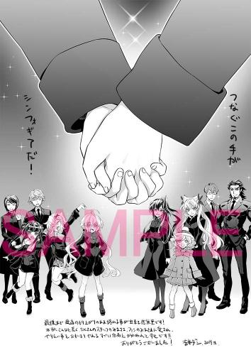 戦姫絶唱シンフォギアXV スタッフ本