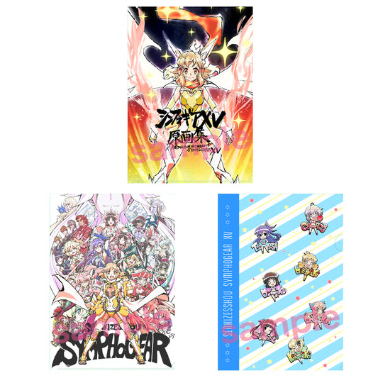 戦姫絶唱シンフォギアXV クリアファイルセット